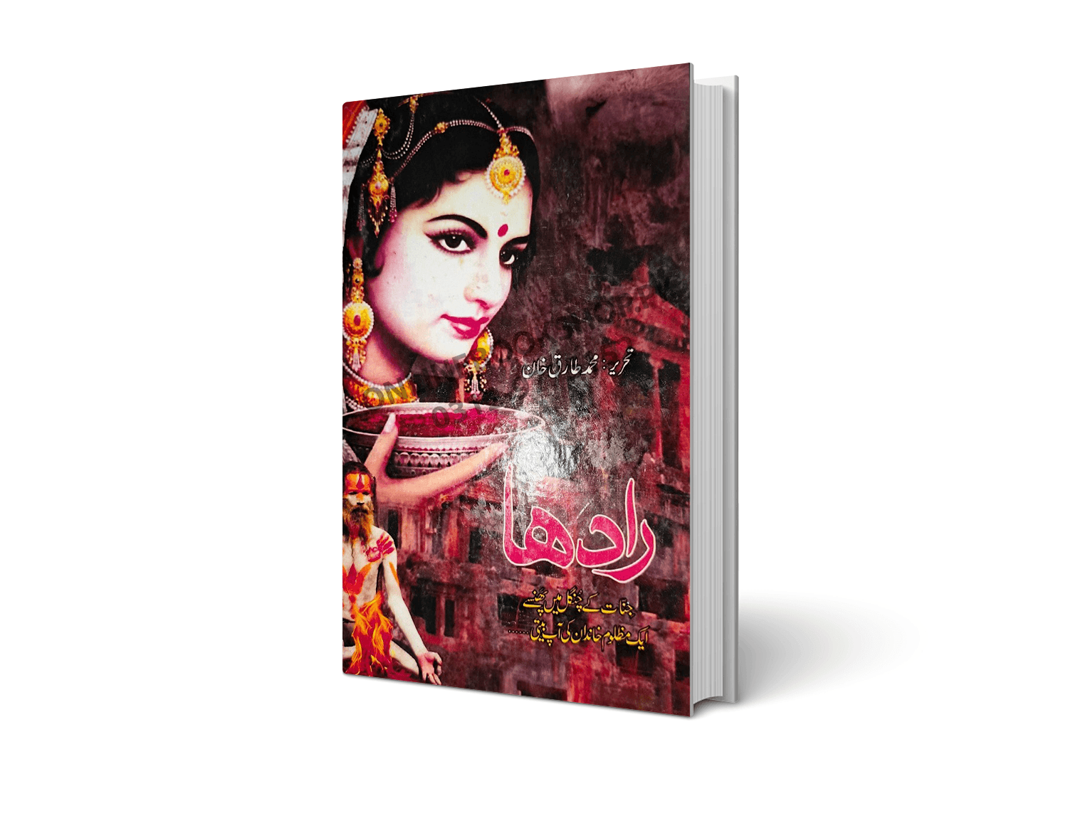 Radha By Muhammad Tariq Khan