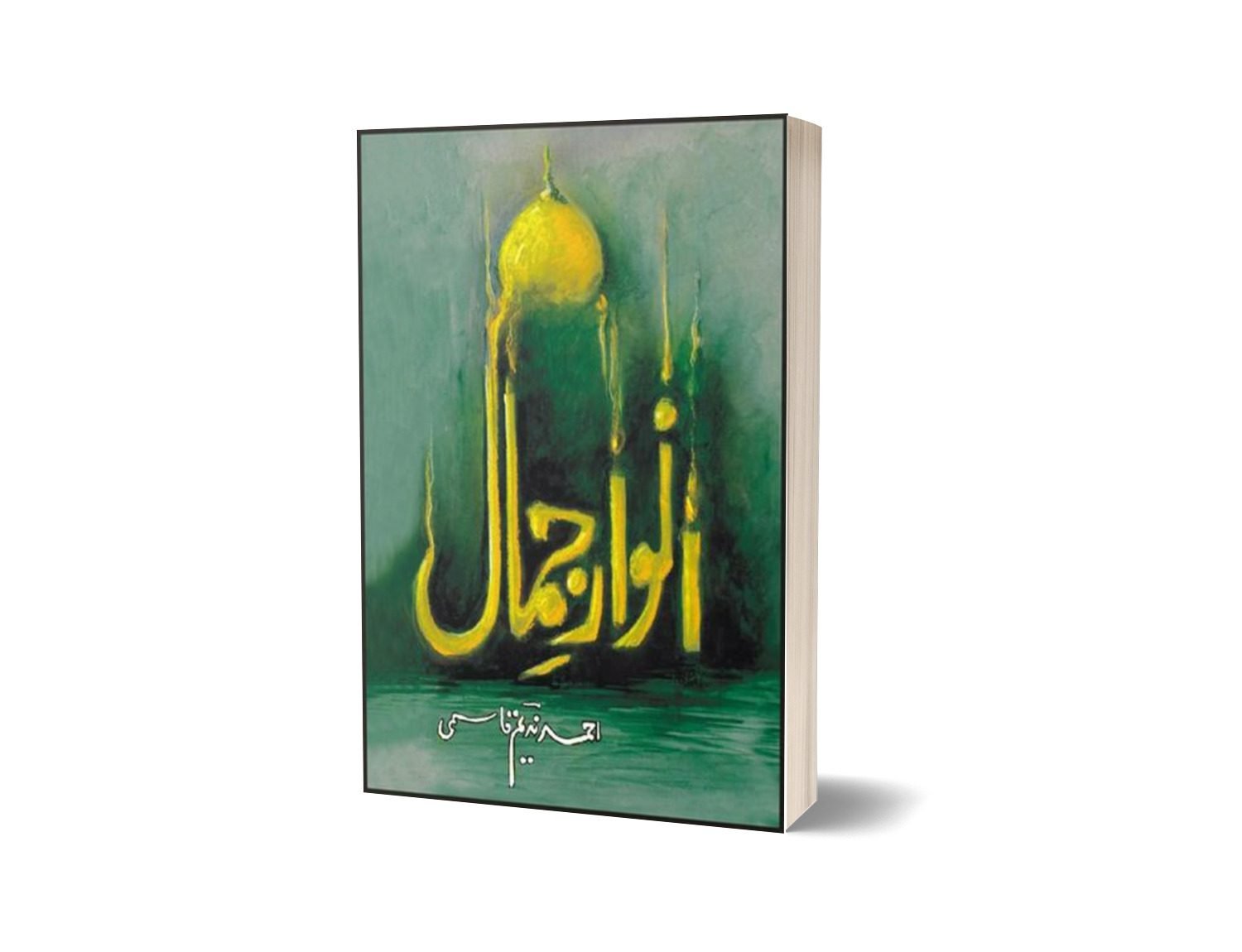 Anwaar Jamaal By Ahmad Nadeem Qasmi