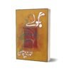 Bagoolay By Ahmad Nadeem Qasmi