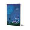 Barish Main Judai By A Hameed