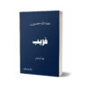 Faraib By Abdullah Hussain