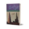 Tareekh e Islam By Sheikh Muhammad Rafique