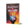 Jadoo-jinnat-aaseb-saya-ka Qurani Ayat Say Illaj By Muhammad Tahir