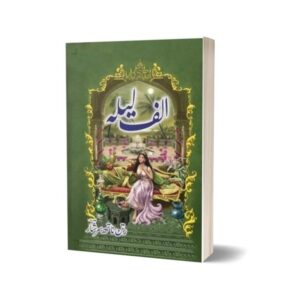 Alif Laila In Urdu By Ratan Nath Sarshar