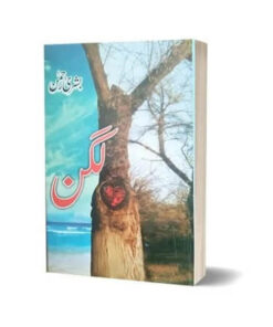 Lagan Book By Bushra Rehman