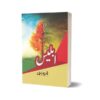 Iblees ( ابلیس ) By Nimra Ahmed