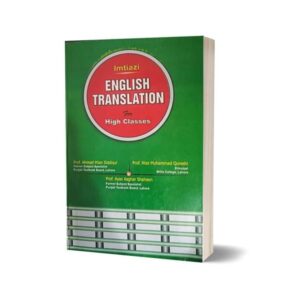 Imtiazi English Translation For High Classes By Ahmed Mian Siddiqul