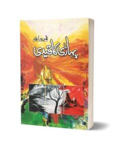 Pahari Ka Qaidi By Nimra Ahmed