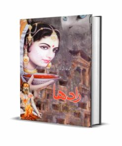 Radha By Muhammad Tariq Khan