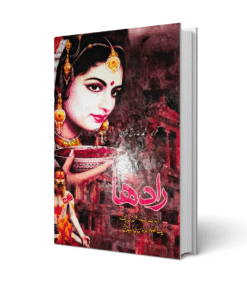 Radha By Muhammad Tariq Khan