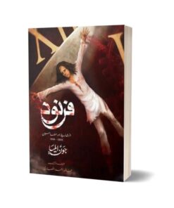 Farnood فرنود By Jaun Elia