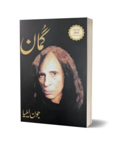 Gumaan گمان By Jaun Elia