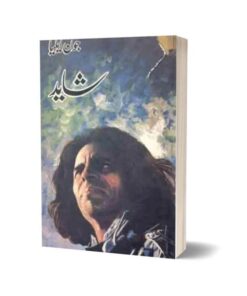 Shayad شاید By Jaun Elia