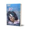 Yaani یعنی By Jaun Elia