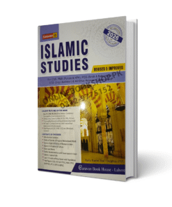 Islamic Studies for CSS & PMS (2026 Edition) by Hafiz Karim Dad Chughtai
