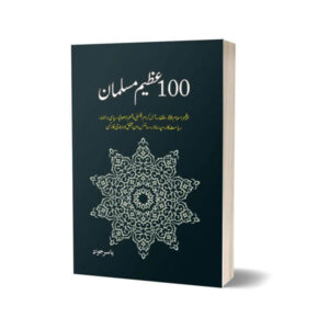 100 Azeem Muslam Translate By Yasir Jawad