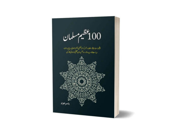 100 Azeem Muslam Translate By Yasir Jawad