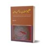 Azeem Musalman Science Dan Translate By Yasir Jawad