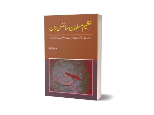 Azeem Musalman Science Dan Translate By Yasir Jawad