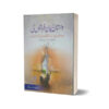Dastan Iman Faroshon Ki Complete Book Set By Inayatullah Altamash