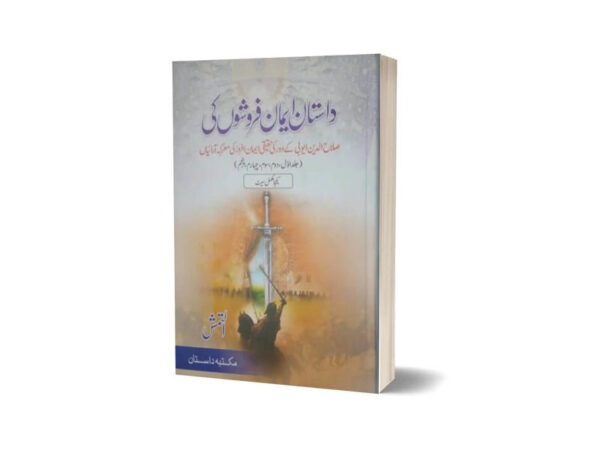 Dastan Iman Faroshon Ki Complete Book Set By Inayatullah Altamash