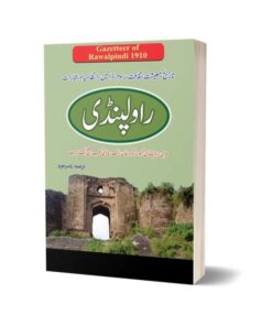 Gazetteer of the Rawalpindi 1910 Urdu Language Translate By Yasir Jawad