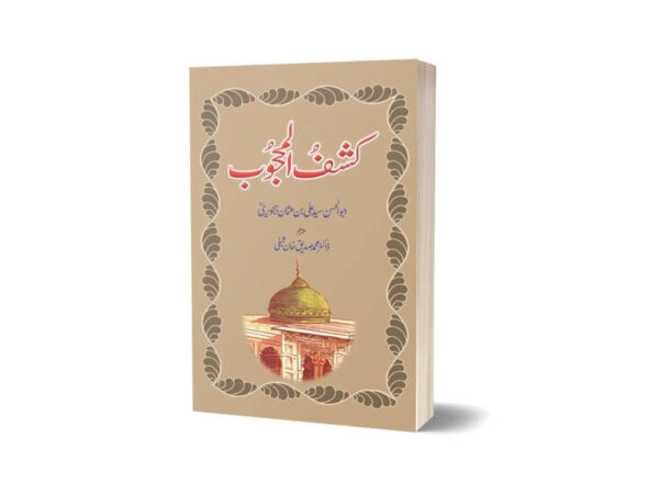 Kashf ul Mahjoob By Abul Hasan Syed Ali Bin Usman Hajveri