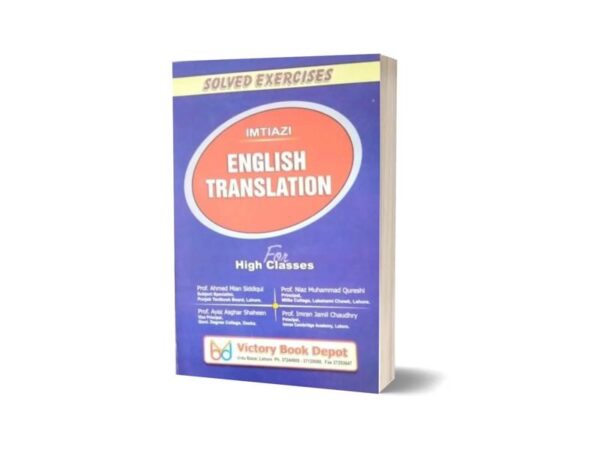 Key Book Imtiazi English Translation For High Classes By Ahmed Mian Siddiqul