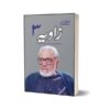 Zaviya 3 By Ashfaq Ahmed