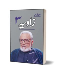 Zaviya 3 By Ashfaq Ahmed