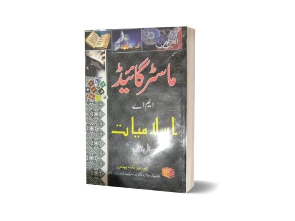M.A Islamiyat Guide Book Part 1 By Punjab University-Evernew Book Palace