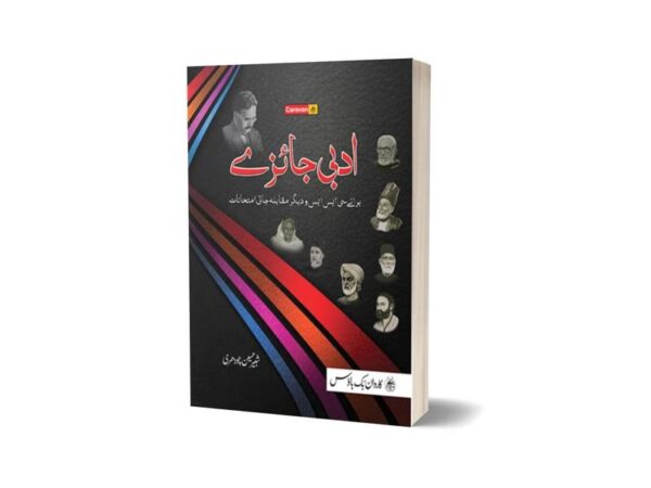 Adbi Jaizay (Urdu) By Chaudhary Sabir Hussain