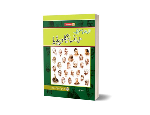 All India Muslim league Mini Encyclopedia ( in Urdu ) By Sajjad Iqbal