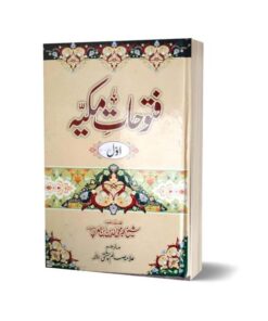 Futuhat-al-Makkiyya-Urdu Translation Six 6 Part Complete Set ( 2 Jild One & Two )