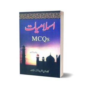 Islamiyat MCQs (Urdu) By Khalid Naeem