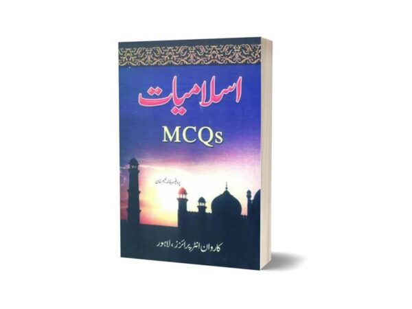 Islamiyat MCQs (Urdu) By Khalid Naeem