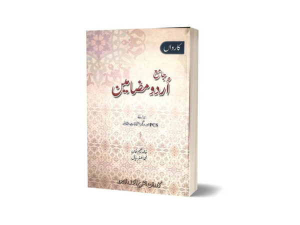 Jamia Urdu Mazahmeen (Urdu) By Khalid Naeem