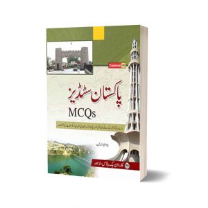 Pakistan Studies MCQs (Urdu) By Ch. Ahmad Najib