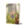 Solved Paper M.A Urdu Part Two Punjab University By Maktabah Daneyal