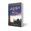 Islamiyat MCQs (Urdu) By Khalid Naeem - Caravan Book House