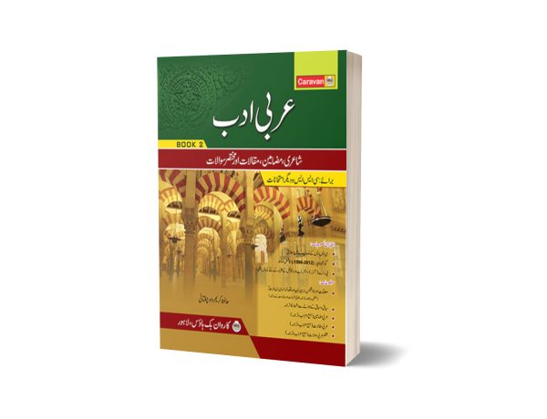 Arbi Adab (Urdu) Book 2 CSS By Hafiz Kareem Daad Chugtai