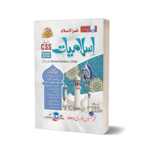 Islamiyat For CSS PMS By Qamar Hussain
