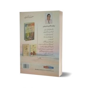 NAYE ADABI UFFAQ Urdu Adab For CSS PMS By Prof Dr. Syed Akhtar Jaffary