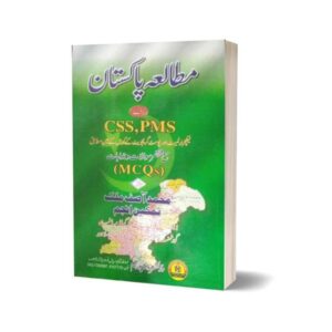 Pakistan Studies in Urdu PMS CSS With MCQs By Muhammad Asif Malik