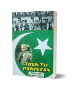 Trek to Pakistan By Ahmed Saeed