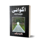 Agwai Punjabi By Wasif Latif For CSS