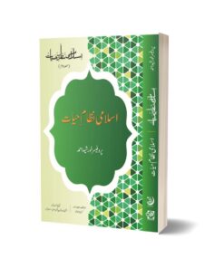 Islami Nazariya-e-Hayat Series By Prof Khurshid Ahmad 3
