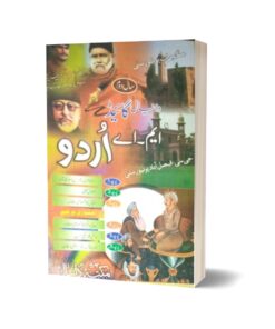 M. A Urdu GC University Faisalabad & Gujarat University Part II Master Guide