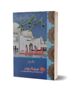 Master Guide M.A Islamiat Part 2 By Punjab University