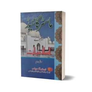 Master Guide M.A Islamiat Part 2 By Punjab University